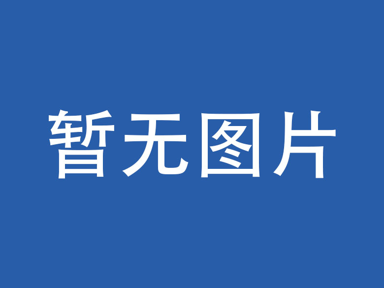 玉树藏族企业微信OA开发资讯
