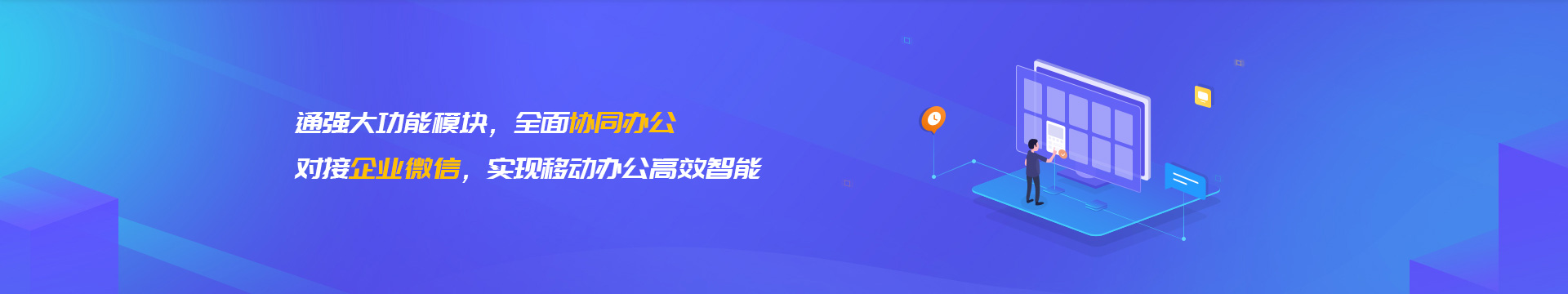 玉树藏族企业微信开发