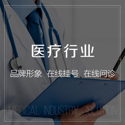 玉树藏族医疗行业