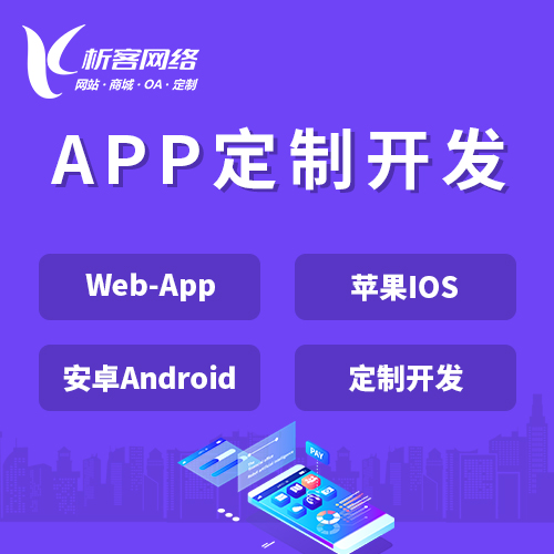 玉树藏族APP|Android|IOS应用定制开发