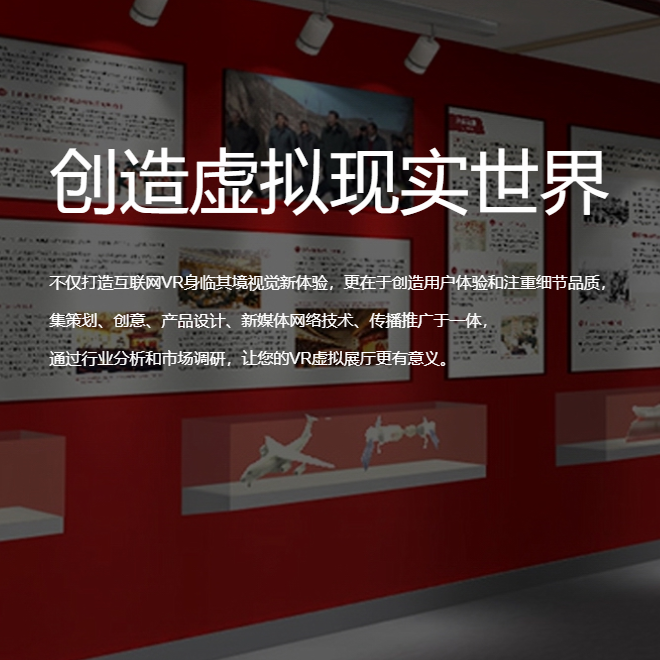 玉树藏族VR虚拟场馆|红色党建主题展软件开发制作
