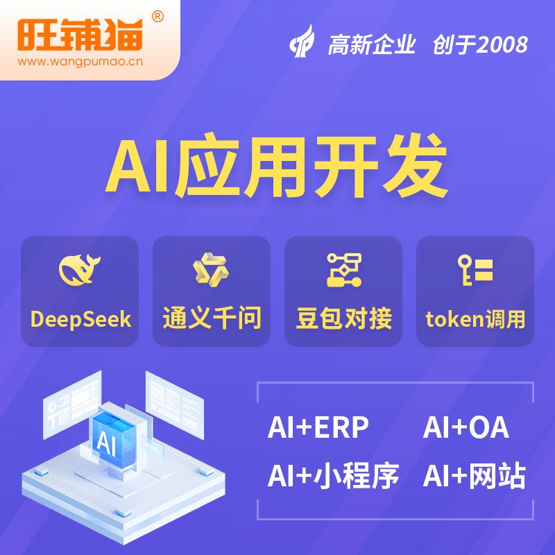 玉树藏族AI应用开发