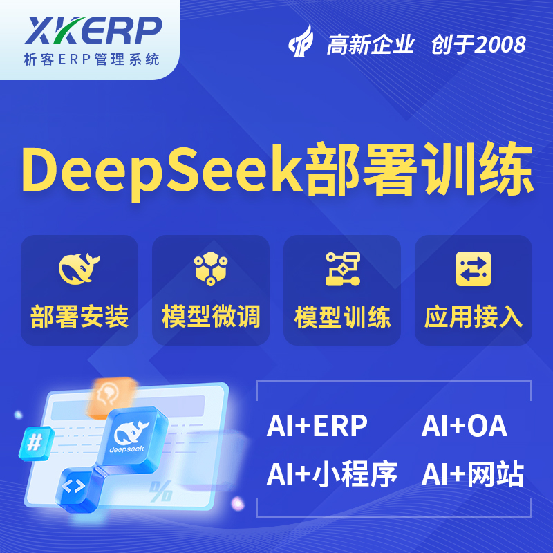 玉树藏族AI+DeepSeek+OCR模型训练